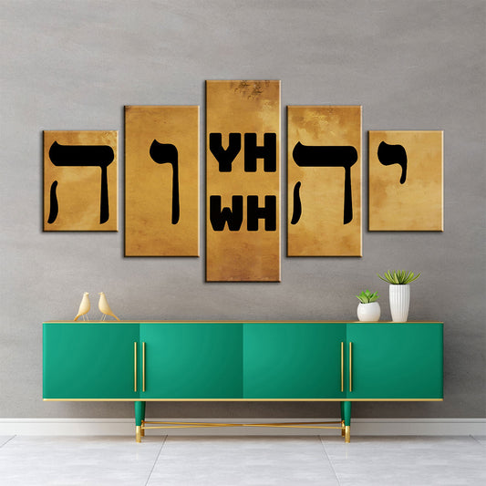 Name of God YHWH in Hebrew יהוה Canvas Wall Art