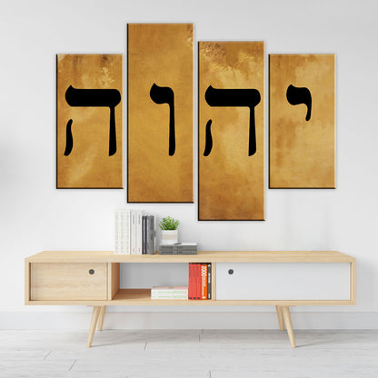 Name of God YHWH in Hebrew יהוה‎ Canvas Wall Art