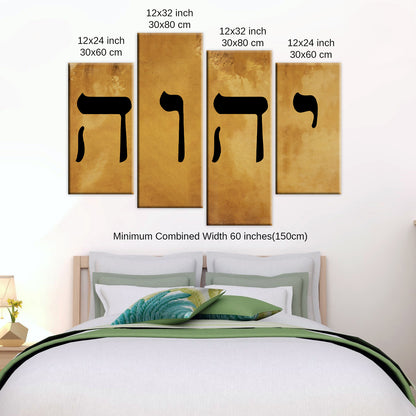 Name of God YHWH in Hebrew יהוה‎ Canvas Wall Art