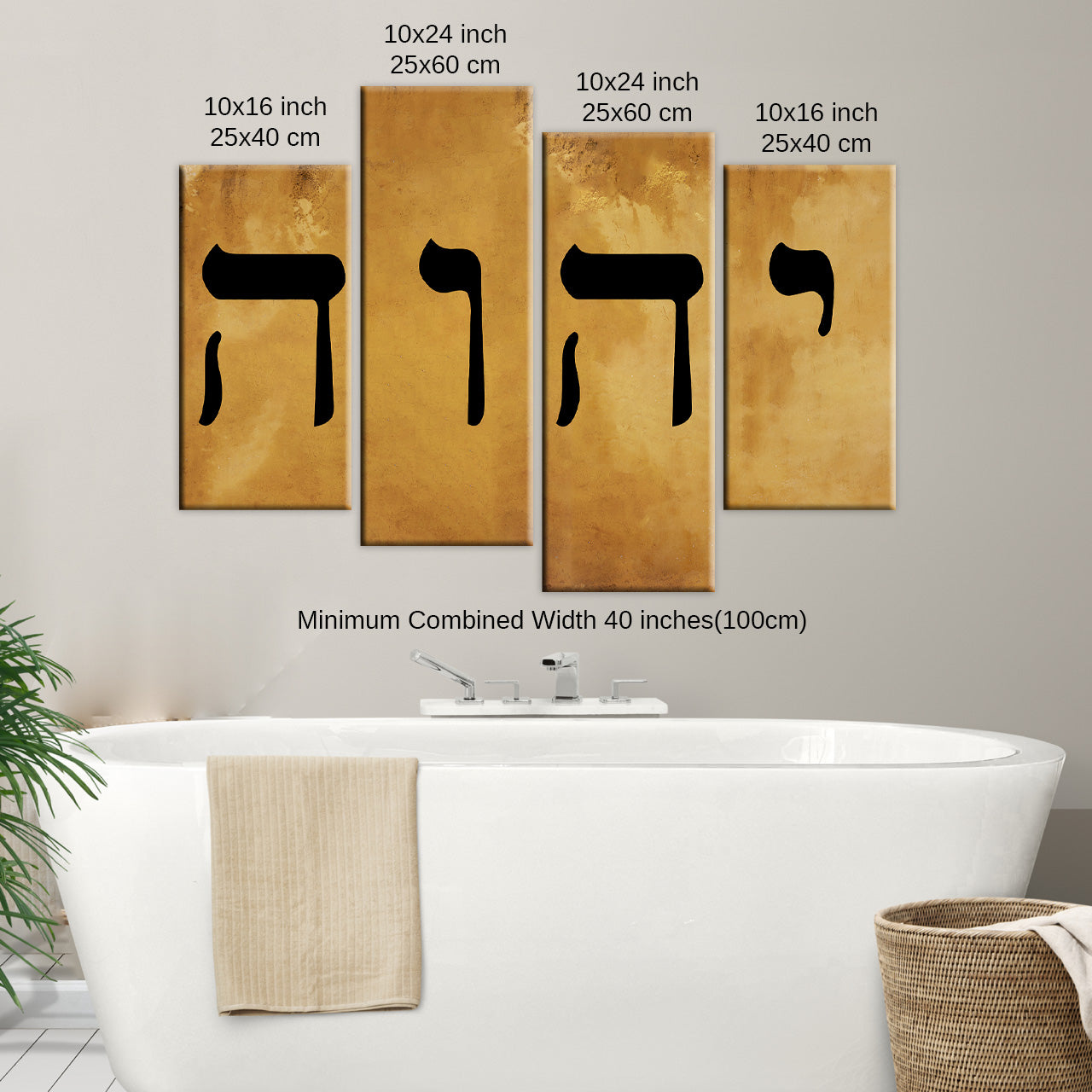 Name of God YHWH in Hebrew יהוה‎ Canvas Wall Art