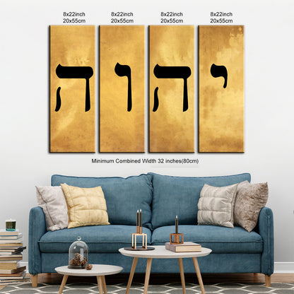 Name of God YHWH in Hebrew יהוה‎ Canvas Wall Art
