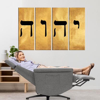 Name of God YHWH in Hebrew יהוה‎ Canvas Wall Art