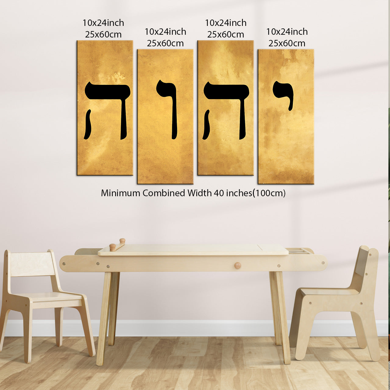 Name of God YHWH in Hebrew יהוה‎ Canvas Wall Art