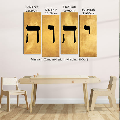 Name of God YHWH in Hebrew יהוה‎ Canvas Wall Art