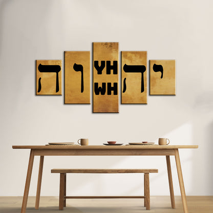 Name of God YHWH in Hebrew יהוה‎ Canvas Wall Art
