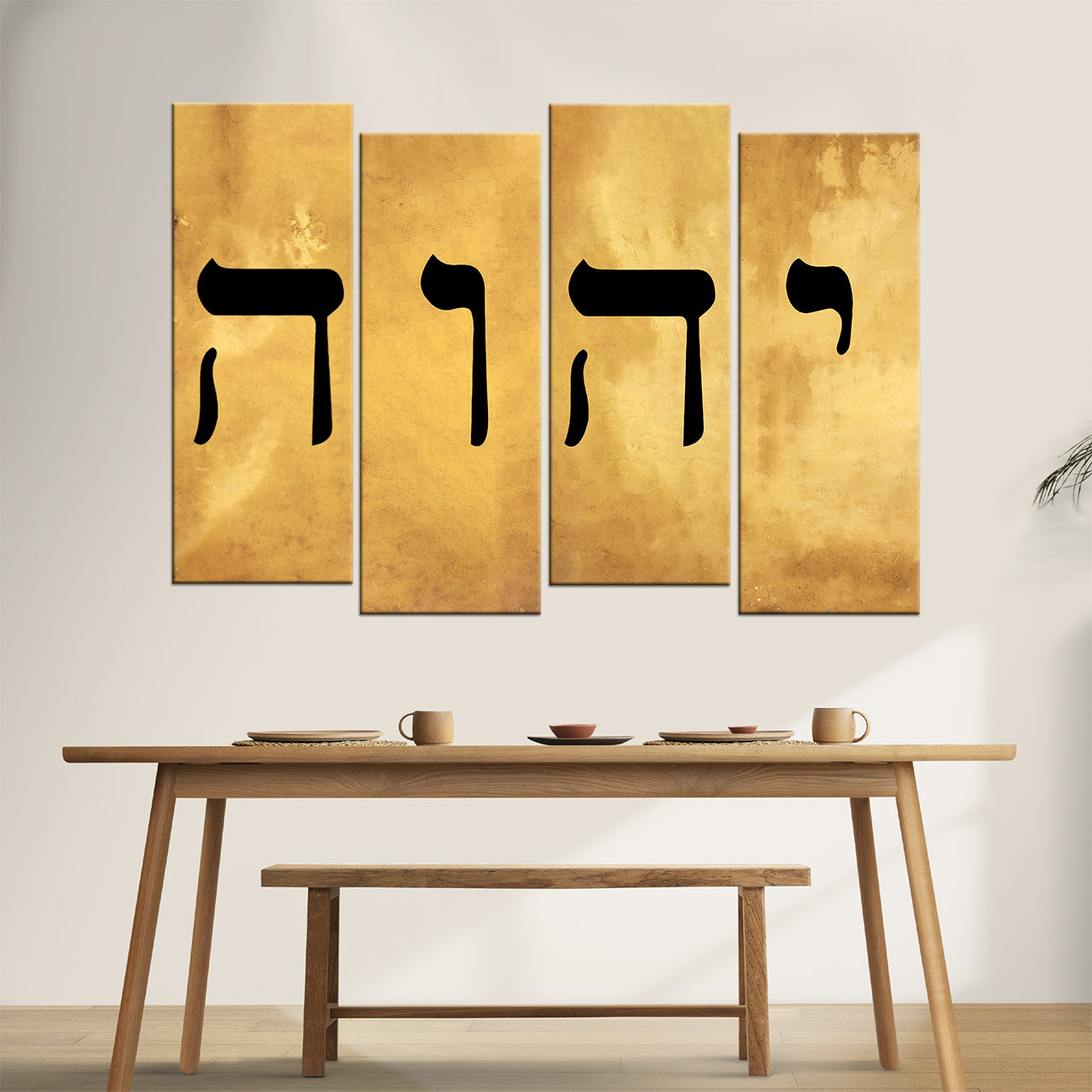 Name of God YHWH in Hebrew יהוה‎ Canvas Wall Art