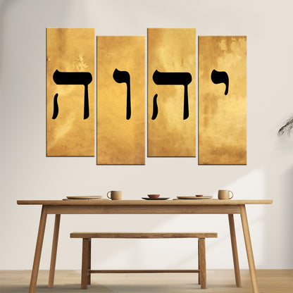 Name of God YHWH in Hebrew יהוה‎ Canvas Wall Art