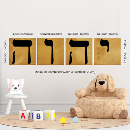 Name of God YHWH in Hebrew יהוה‎ Canvas Wall Art