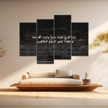 Load image into Gallery viewer, Islam Muslim Quran Printed Canvas Art