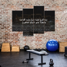 Load image into Gallery viewer, Islam Muslim Quran Printed Canvas Art