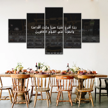 Load image into Gallery viewer, Islam Muslim Quran Printed Canvas Art