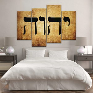 God Name Yahweh Hebrew Canvas Prints Wall Art